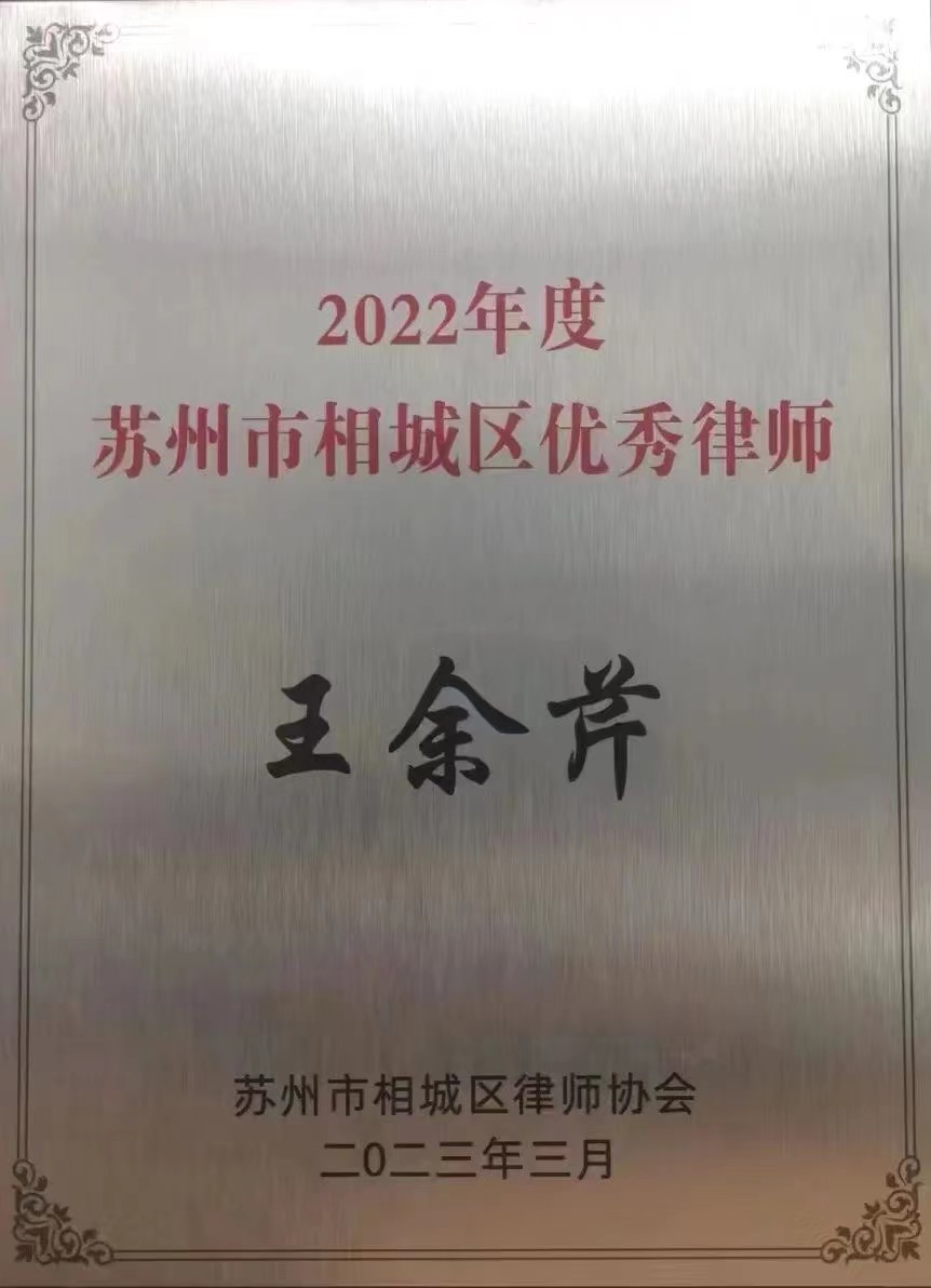 王余芹.jpg
