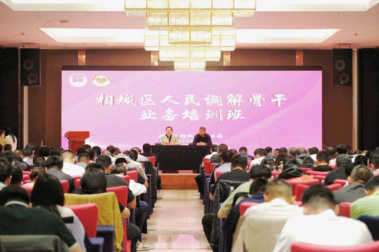 江苏晟贤律师事务所王海骥主任受邀参加相城区人民调解骨干业务培训班圆满收官